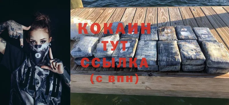 Cocaine 99%  где купить наркоту  Бобров 