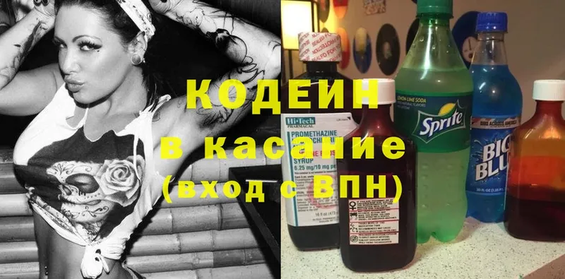 Кодеиновый сироп Lean напиток Lean (лин)  купить наркотики цена  Бобров 