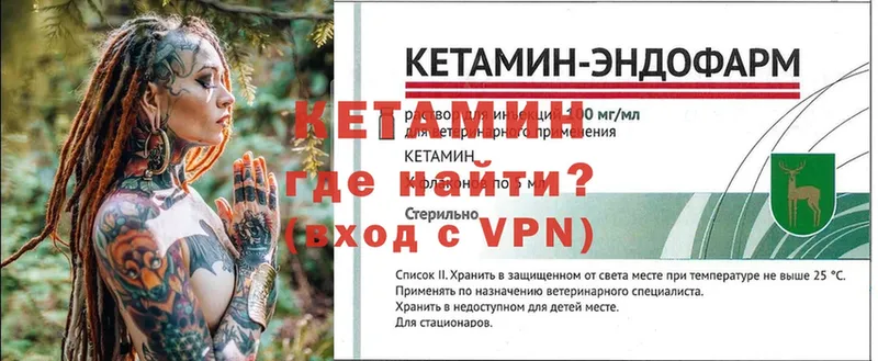 как найти наркотики  Бобров  Кетамин VHQ 